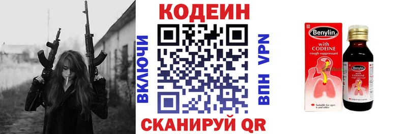 Codein Purple Drank  это какой сайт  Солигалич 