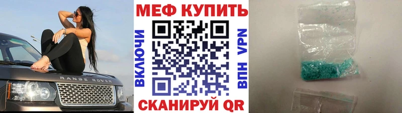 Меф мяу мяу кристаллы Солигалич