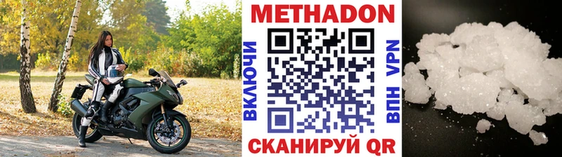МЕТАДОН белоснежный  Солигалич 